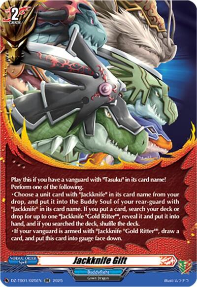 Jackknife Gift