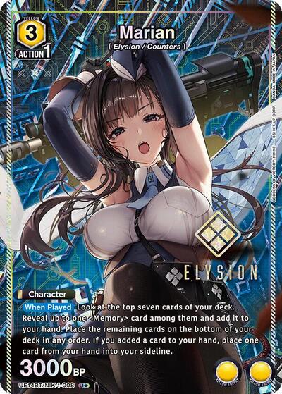 Marian (008) (U*) card