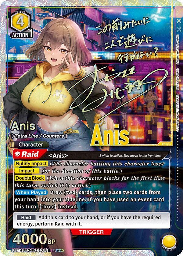 UNION ARENA 神楽イリス レアカード Anis (018) (SR**) - UE14BT: GODDESS OF VICTORY: NIKKE - Union