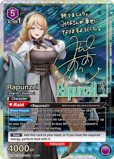 Rapunzel (058) (SR**) card
