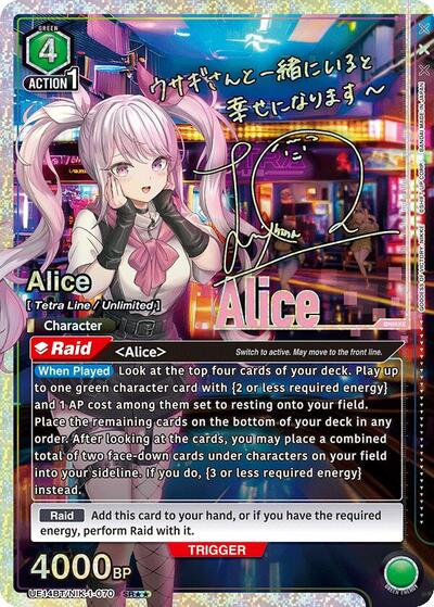 Alice (070) (SR**) UE14BT: GODDESS OF VICTORY: NIKKE Super Rare 2-Star Union Arena card — value and price