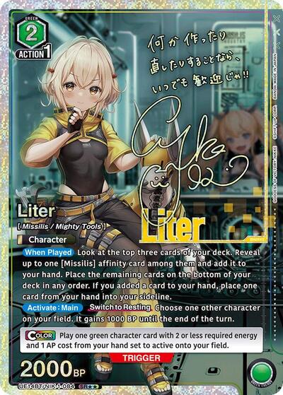 Liter (SR**) card