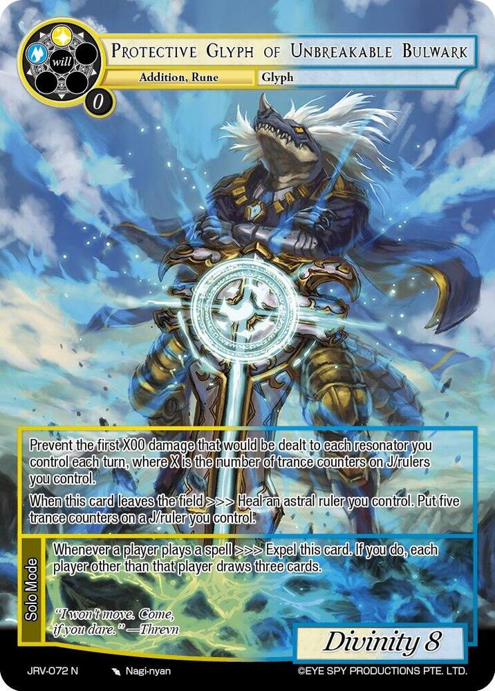 Protective Glyph of Unbreakable Bulwark