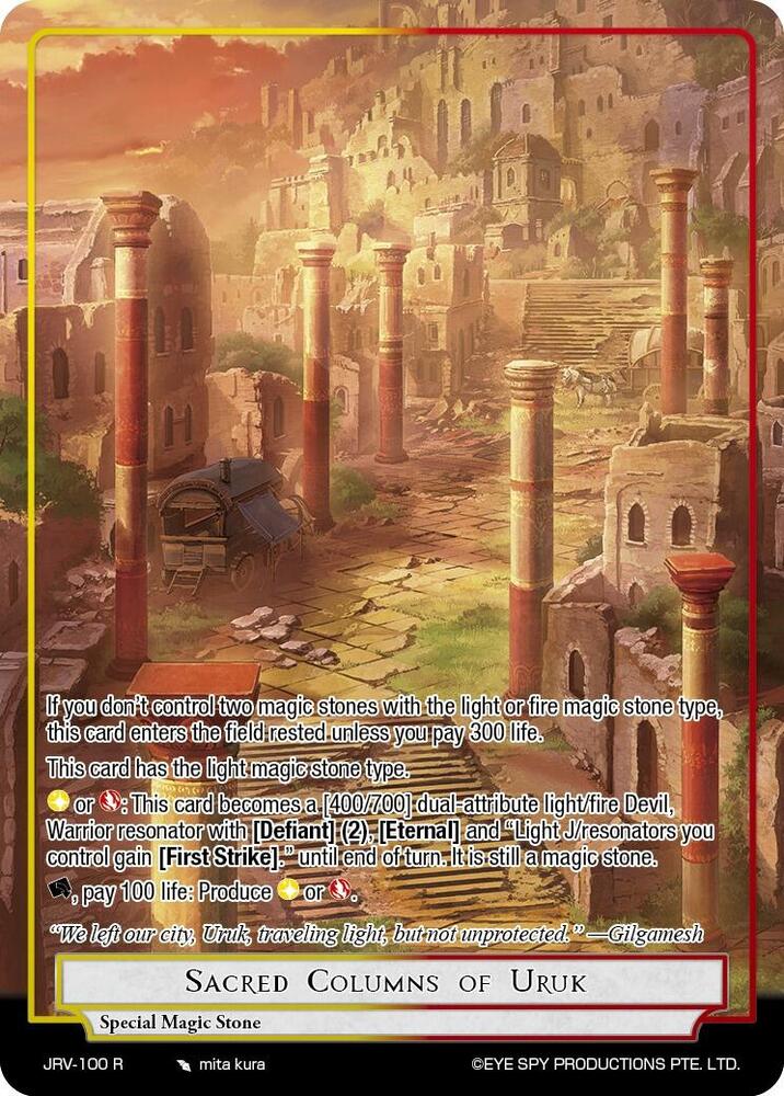 Sacred Columns of Uruk