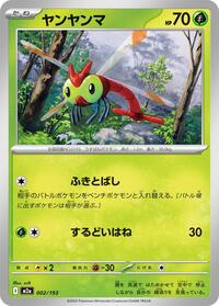 Yanma - MEGA Dream ex 002/193 Pokemon TCG Card