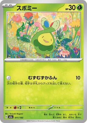 2025 Japanese Mega Dream ex Budew [Energy] #11 card
