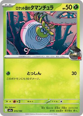 2025 Japanese Mega Dream ex Team Rocket's Tarountula [Reverse Holo] #15 card
