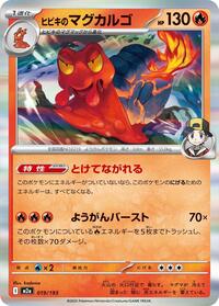 Ethan's Magcargo #019/193 Ethan's Magcargo - MEGA Dream ex 019/193 Pokemon TCG Card