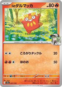 N's Darumaka - MEGA Dream ex 027/193 Pokemon TCG Card