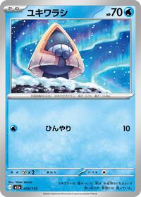 Snorunt - MEGA Dream ex 035/193 Pokemon TCG Card