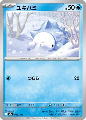 2025 Japanese Mega Dream ex Snom [Ball] #40 card