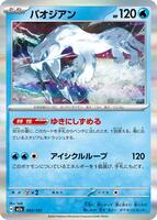 パオジアン card art