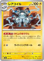 レアコイル card art
