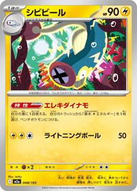 Eelektrik - MEGA Dream ex 048/193 Pokemon TCG Card