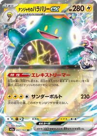 Iono's Bellibolt ex - MEGA Dream ex 057/193 Pokemon TCG Card