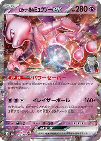 Team Rocket's Mewtwo ex #063/193 Team Rocket's Mewtwo ex - MEGA Dream ex 063/193 Pokemon TCG Card