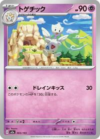 Togetic #065/193 Togetic - MEGA Dream ex 065/193 Pokemon TCG Card