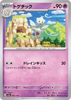 トゲチック card art