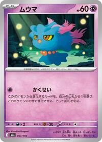 Misdreavus #067/193 Misdreavus - MEGA Dream ex 067/193 Pokemon TCG Card