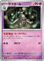 Dusclops card art