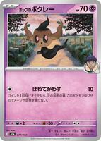 ホップのボクレー card art