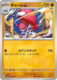 Medicham #085/193 from M2a: High Class Pack: MEGA Dream ex Pokemon card image