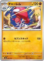 Medicham - 085/193 - M2a: High Class Pack: MEGA Dream ex - Pokemon