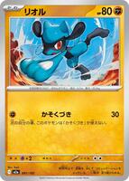 リオル card art