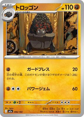 2025 Japanese Mega Dream ex Carkol [Energy] #96 card