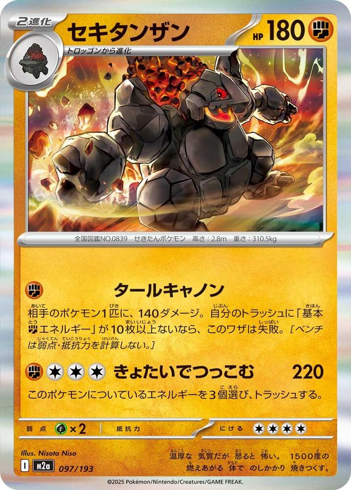 Coalossal - M2a: High Class Pack: MEGA Dream ex - Pokemon Japan