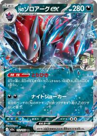 N's Zoroark ex #112/193 N's Zoroark ex - MEGA Dream ex 112/193 Pokemon TCG Card