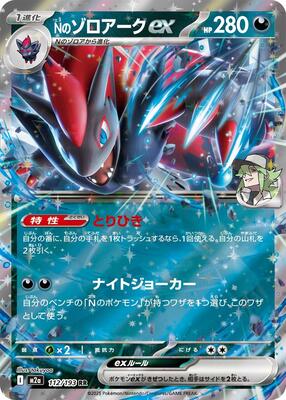 M2a: High Class Pack: MEGA Dream ex | Pokemon Japan | TCGplayer