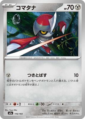 2025 Japanese Mega Dream ex Pawniard #116 card