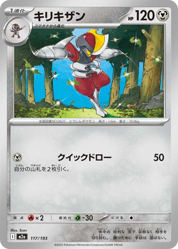 Bisharp