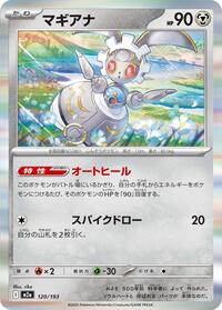 Magearna - MEGA Dream ex 120/193 Pokemon TCG Card