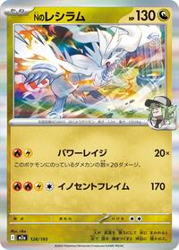 N's Reshiram #128/193 from M2a: High Class Pack: MEGA Dream ex Pokemon card image