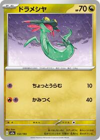 Dreepy - MEGA Dream ex 132/193 Pokemon TCG Card