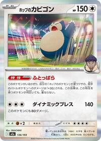 Hop's Snorlax #136/193 Hop's Snorlax - MEGA Dream ex 136/193 Pokemon TCG Card