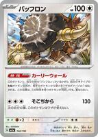 バッフロン card art
