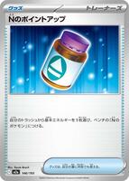 Nのポイントアップ card art