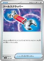 ツールスクラッパー card art