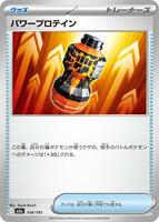 Premium Power Pro - M2a: High Class Pack: MEGA Dream ex - Pokemon