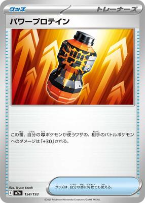 2025 Japanese Mega Dream ex Premium Power Pro #154 card