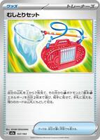 むしとりセット card art