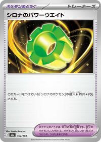 Cynthia's Power Weight #162/193 from M2a: High Class Pack: MEGA Dream ex Pokemon card image