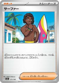 Surfer #171/193 from M2a: High Class Pack: MEGA Dream ex Pokemon card image