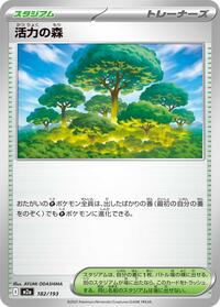 Forest of Vitality #182/193 from M2a: High Class Pack: MEGA Dream ex Pokemon card image