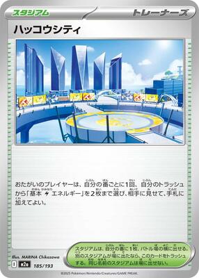 2025 Japanese Mega Dream ex Levincia #185 card