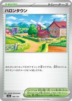 ハロンタウン card art