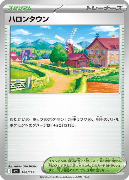 Postwick Postwick - M2a: High Class Pack: MEGA Dream ex - Pokemon Japan ...